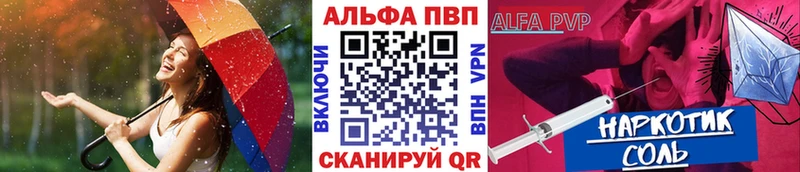 Alpha PVP мука  Купить где  Барабинск 