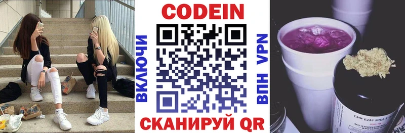 Купить  Барабинск  Кодеин напиток Lean (лин) 