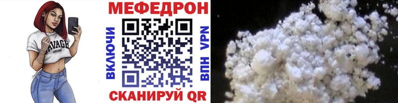 МЕФ кристаллы  Барабинск 