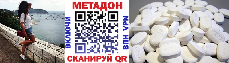 МЕТАДОН methadone  Купить где  Барабинск 